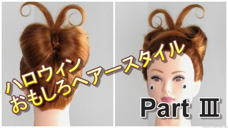 ハロウィンパーティー かわいい触覚がポイントのおもしろヘアスタイル パート Chie S Hair Arrange