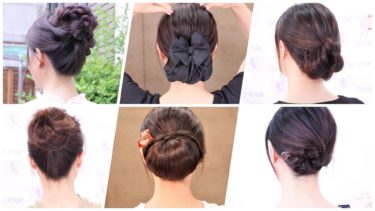 【大人の女性ヘア】６選シニヨンの高さ、形等々発想ゆたかに組み合わせるアップまとめ髪